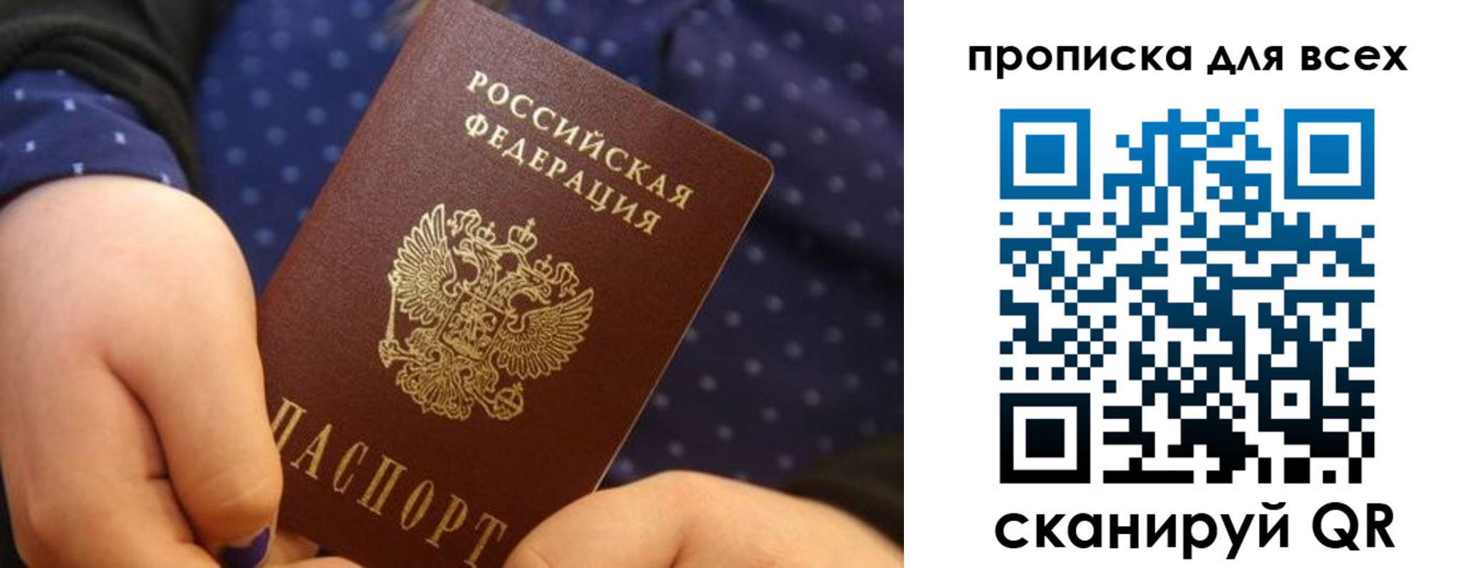 временная регистрация поиск в Североморске
