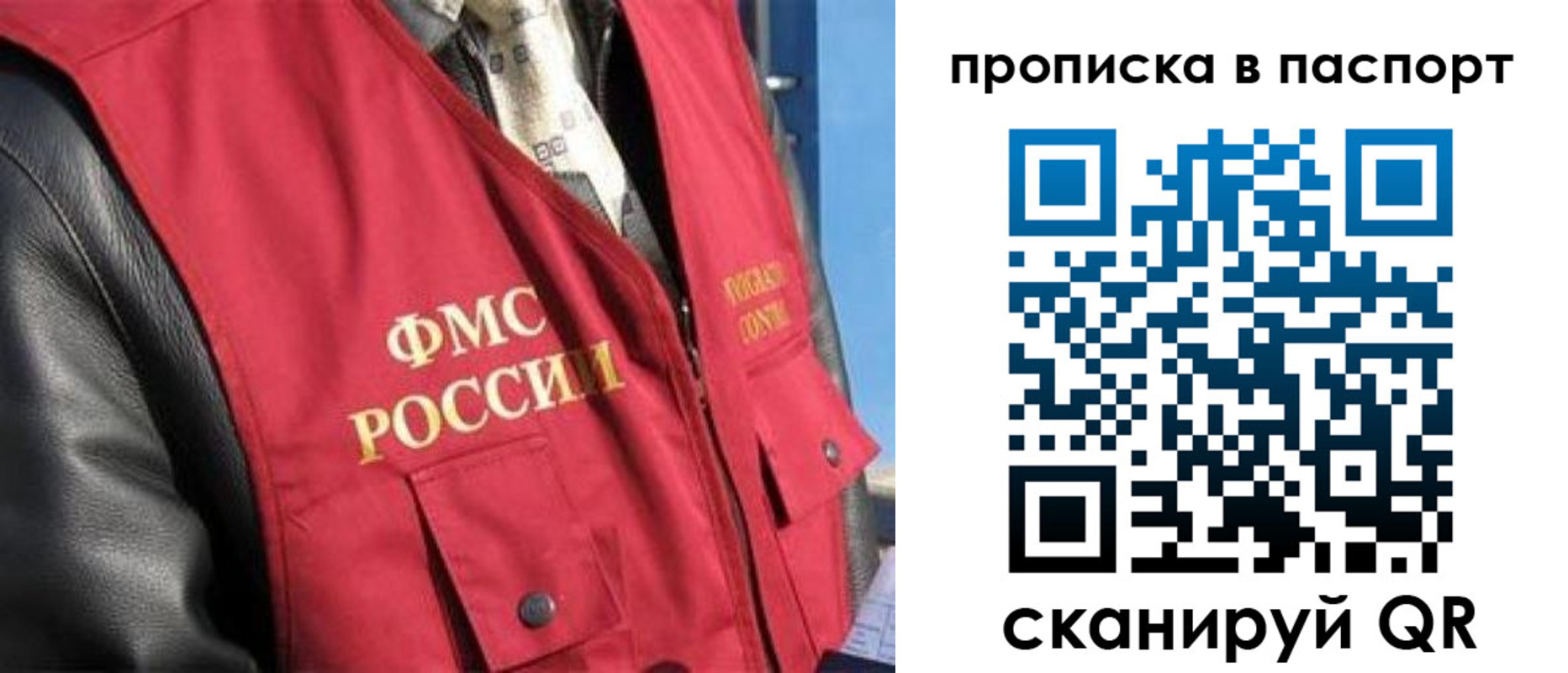 временная регистрация для всех в Североморске