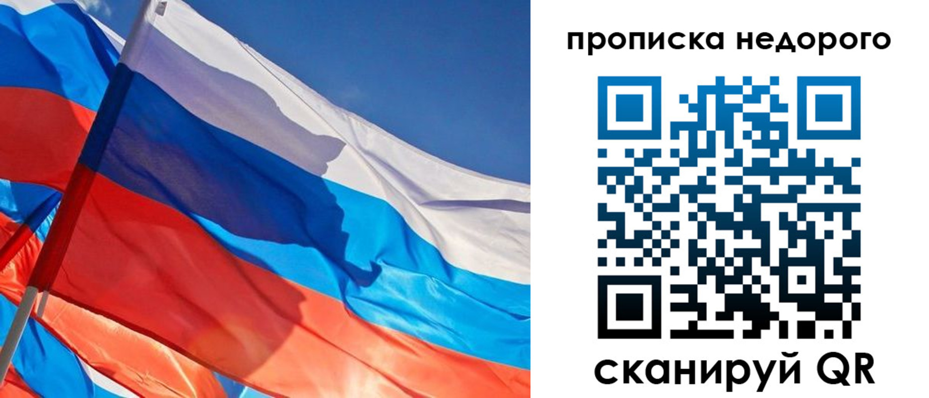 временная регистрация недорого в Североморске